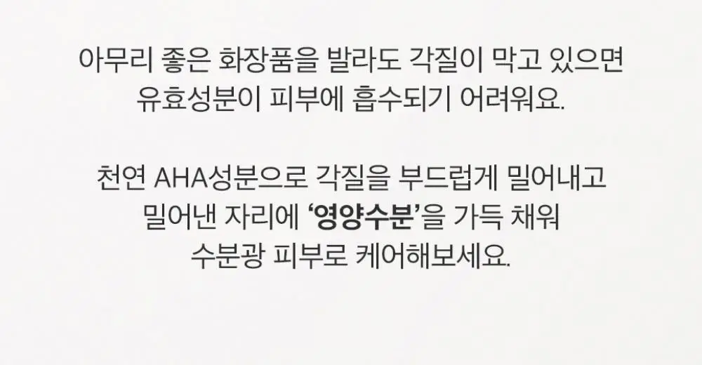 [수분결광] 믹순 콩 에센스 50ml 상세페이지 5